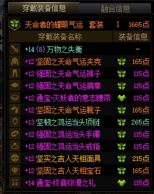 天命者是bug没修复还是削废了1