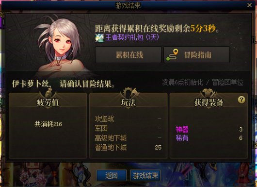 一管疲劳下去就这？1