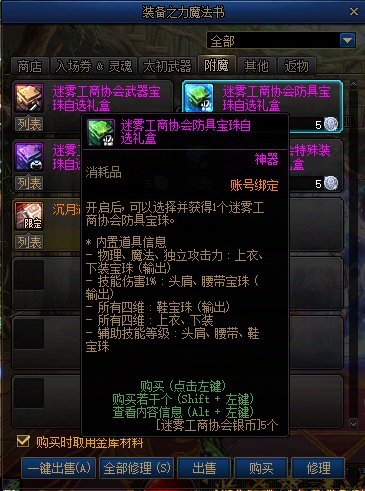 【杂谈：游戏知识】重力之泉版本这些不起眼的小细节，你知道多少？8