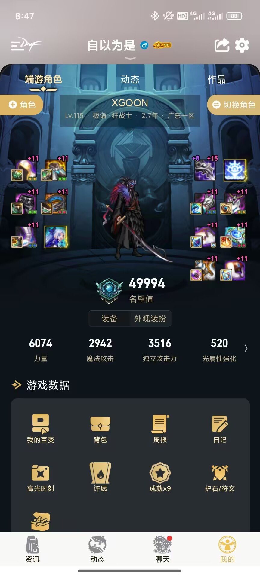 主玩的号都爆太初啦2