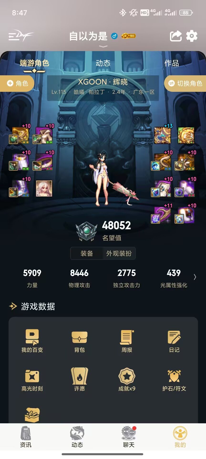 主玩的号都爆太初啦3