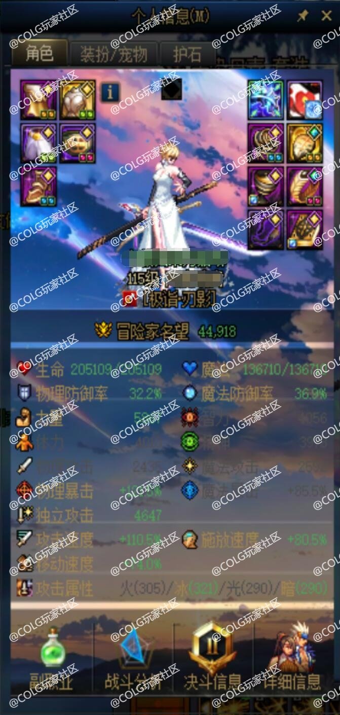 信息栏物品栏改流星云2