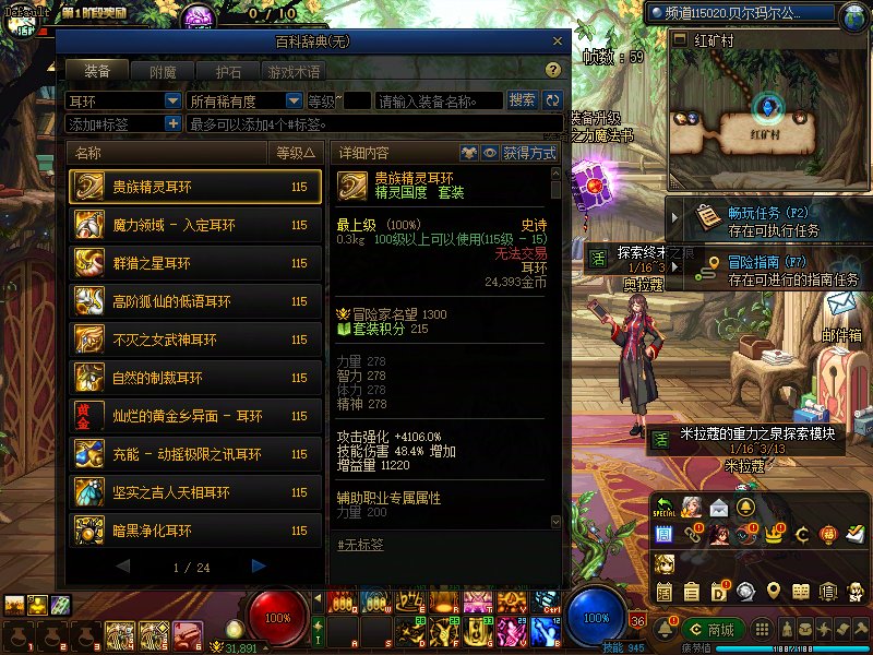 115级装备黄金明显化3