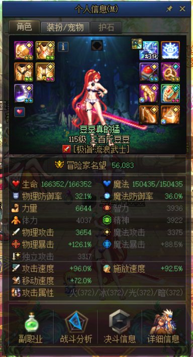 记录一下自己剑帝115毕业进度7