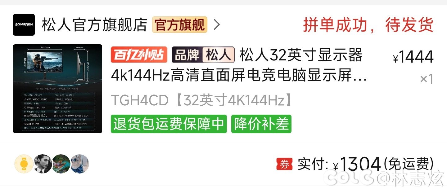 穷鬼快乐屏…1