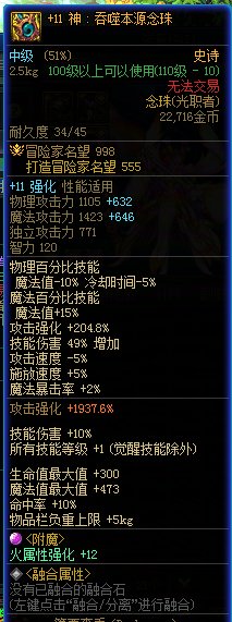 紫装武器和上版本的神武器哪个强？应该是紫装？1