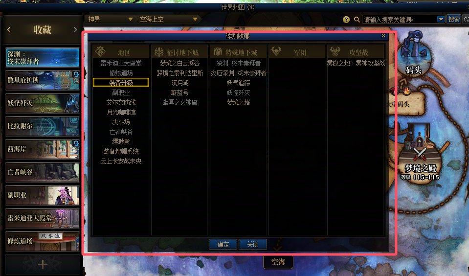 教学攻略，如何让你的赛利亚传送门更好用3