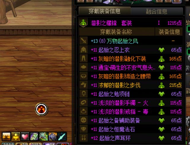 为什么左下角不显示套装那个标志？？？2