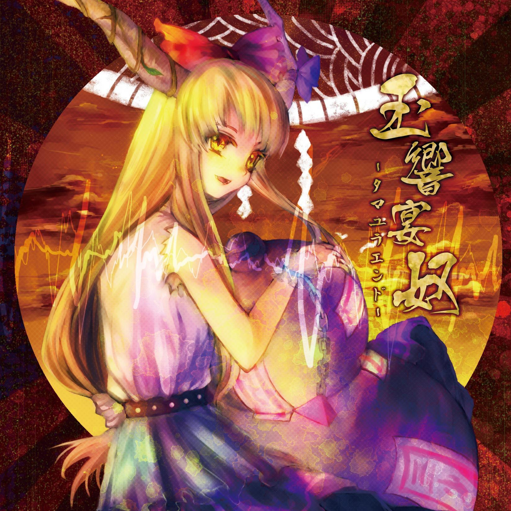 百歌缭乱 凌风 第五千一百一十六首1