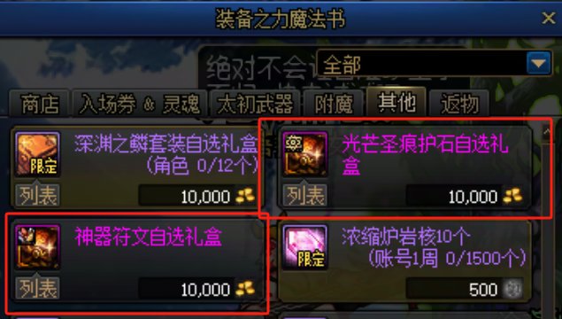 【0125】【分享】小号升级的一些注意事项5