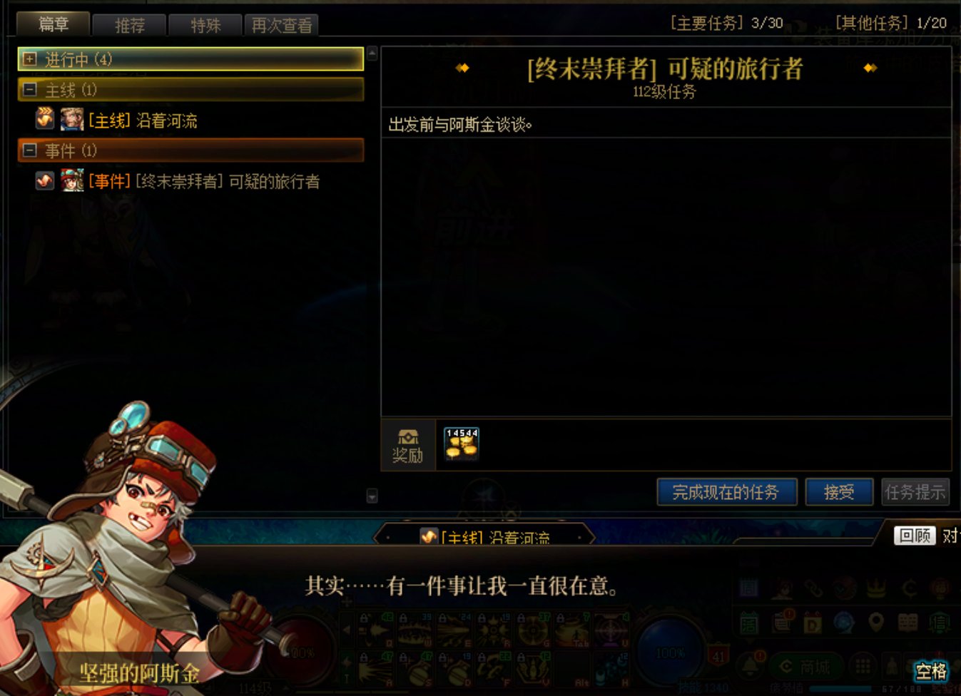 【0125】【分享】小号升级的一些注意事项7