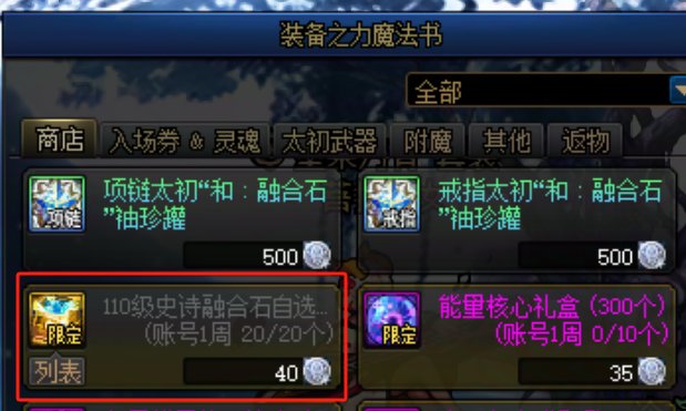 【0125】【分享】小号升级的一些注意事项13