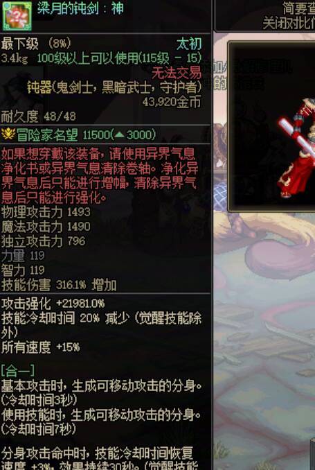 出能用的太初武器了，名望太舒服了1