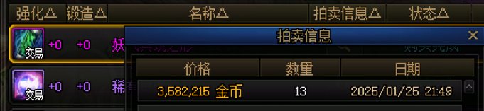 妖怪歼灭收益测试1