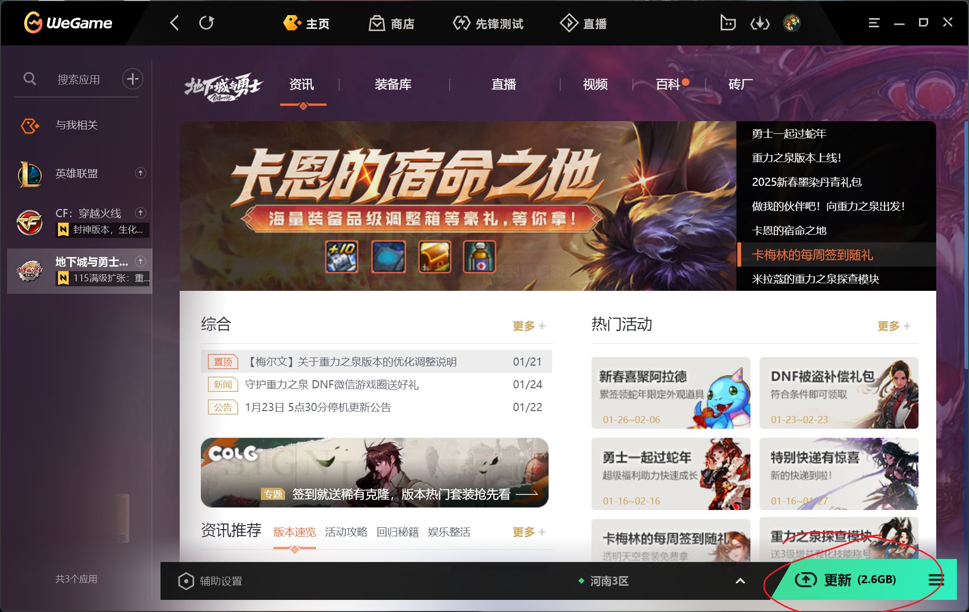 刚回归请问这新春版本2.6个G的内容玩着还行吗？2
