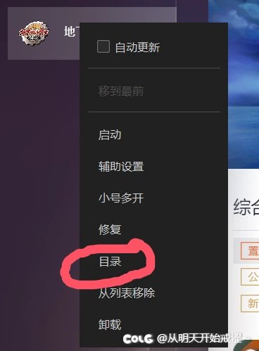 维纳斯·角色界面+自动连接+登录界面+健康游戏忠告5