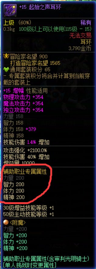 115版本辅助职业数据表和面板修正系数，奶是否还能单刷？2