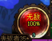 【一月征稿】敌我无敌状态文字提示+boss血条优化1