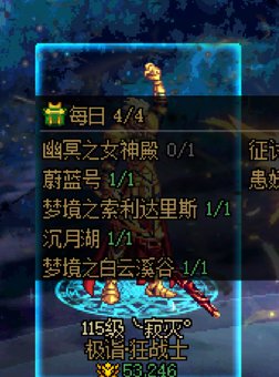 难崩，这吞我一次周常次数TMD2