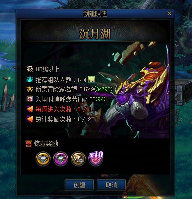 沉月湖掉线后，没法进了，也无法补票1