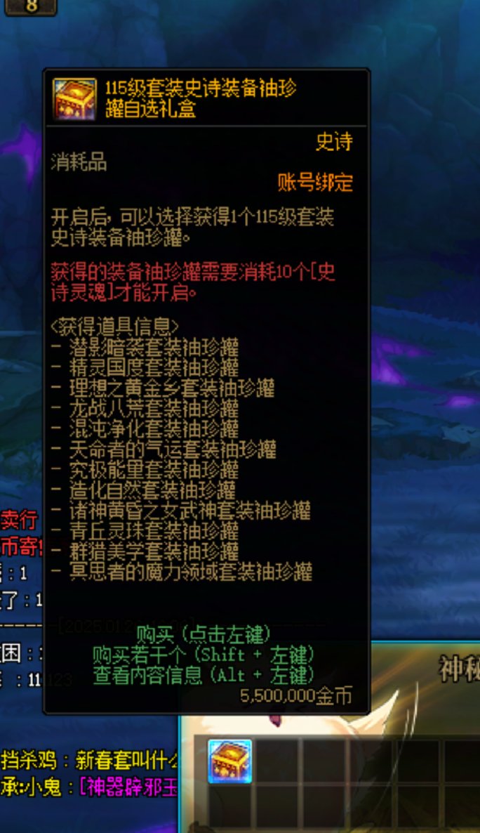小号出这个没带钱 是不是亏爆了1