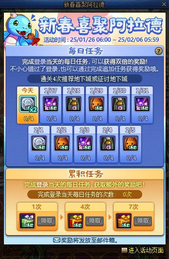【前瞻：2月版本更新】全新军团地下城美神维纳斯，降临模式挑战再启！3