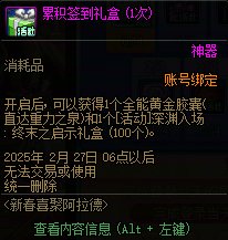 【前瞻：2月版本更新】全新军团地下城美神维纳斯，降临模式挑战再启！4
