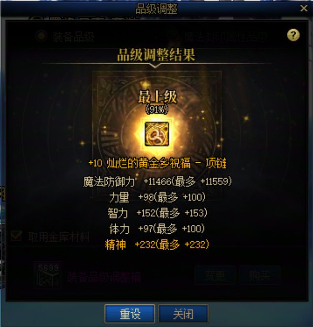 【0126】【分享】新版调整箱的注意事项及小技巧3