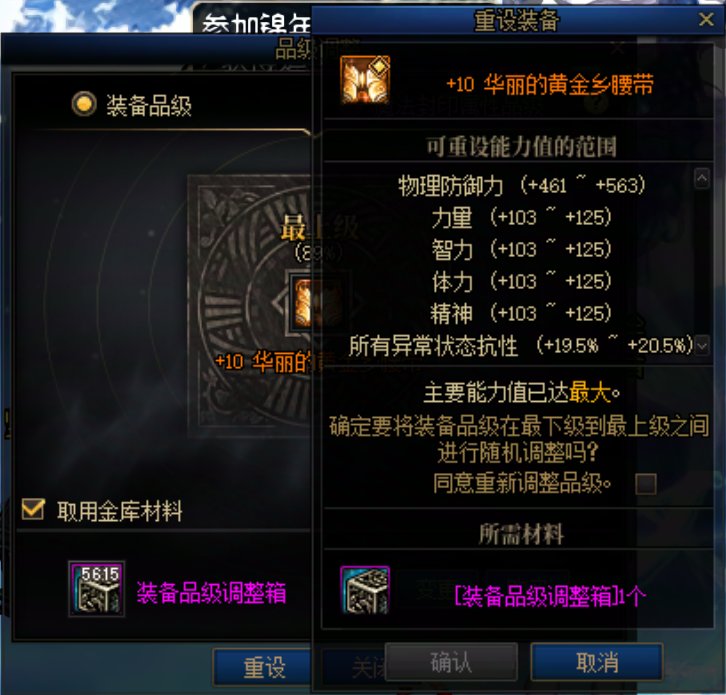 【0126】【分享】新版调整箱的注意事项及小技巧4