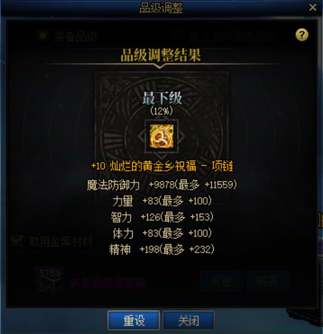 【0126】【分享】新版调整箱的注意事项及小技巧2