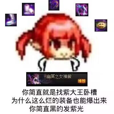 让我看看你们都存了哪些115版本的梗图？急需众乐乐。4
