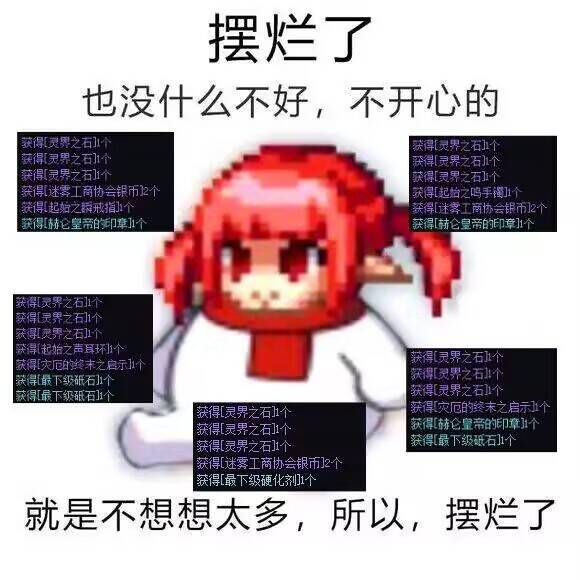 让我看看你们都存了哪些115版本的梗图？急需众乐乐。6