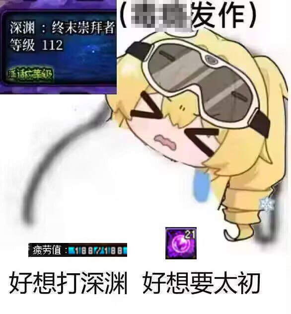 让我看看你们都存了哪些115版本的梗图？急需众乐乐。3