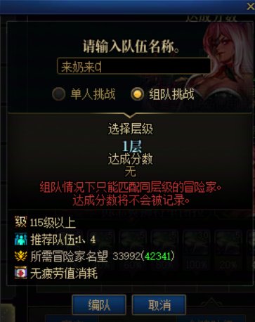梦境之塔是动态血量吗？1