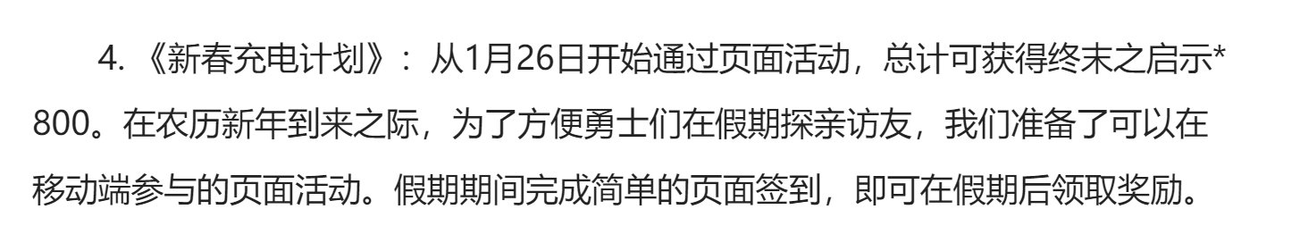 新春充电计划 的网页活动，在哪里进入啊1