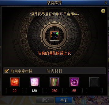 【攻略：异界图书馆】提升装备积分效率推算——如何在开罐子和低保升品中取舍2