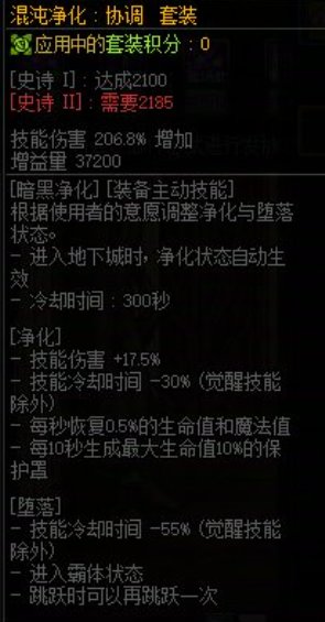 想玩CD流，请问混沌净化和天命者的气运，哪套更加无限火力？1