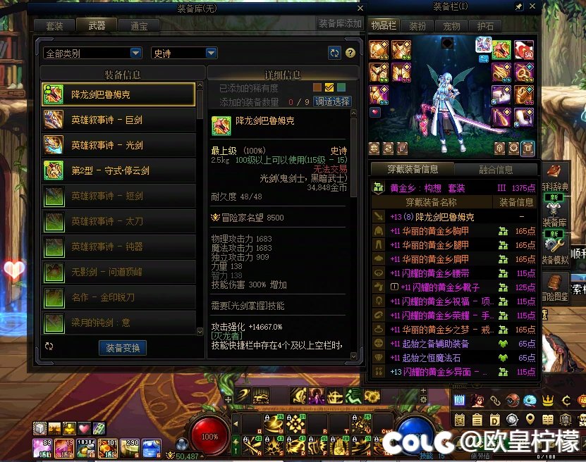 这么能出的啊  武器大师啊。 后续又出了..1