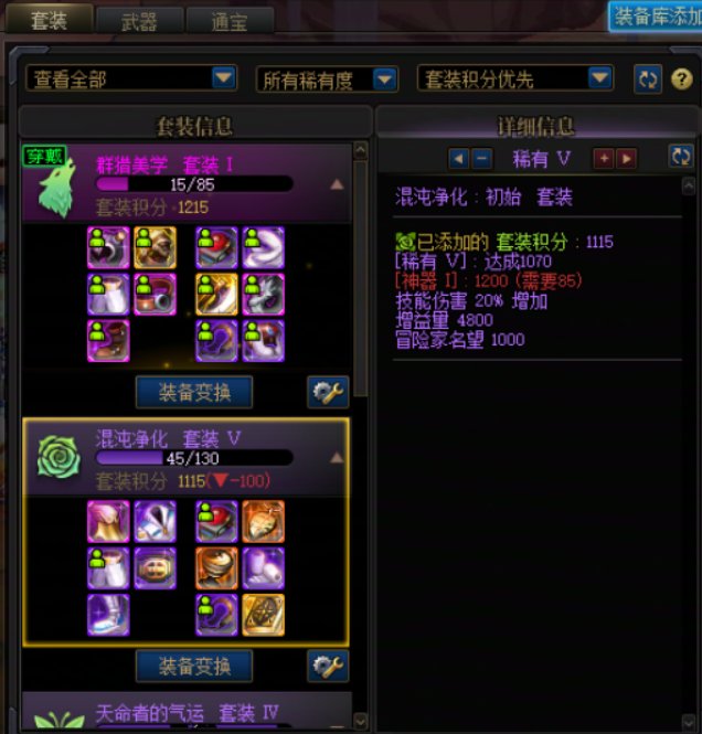 野生群猎美学超过开传说罐子的混沌净化1