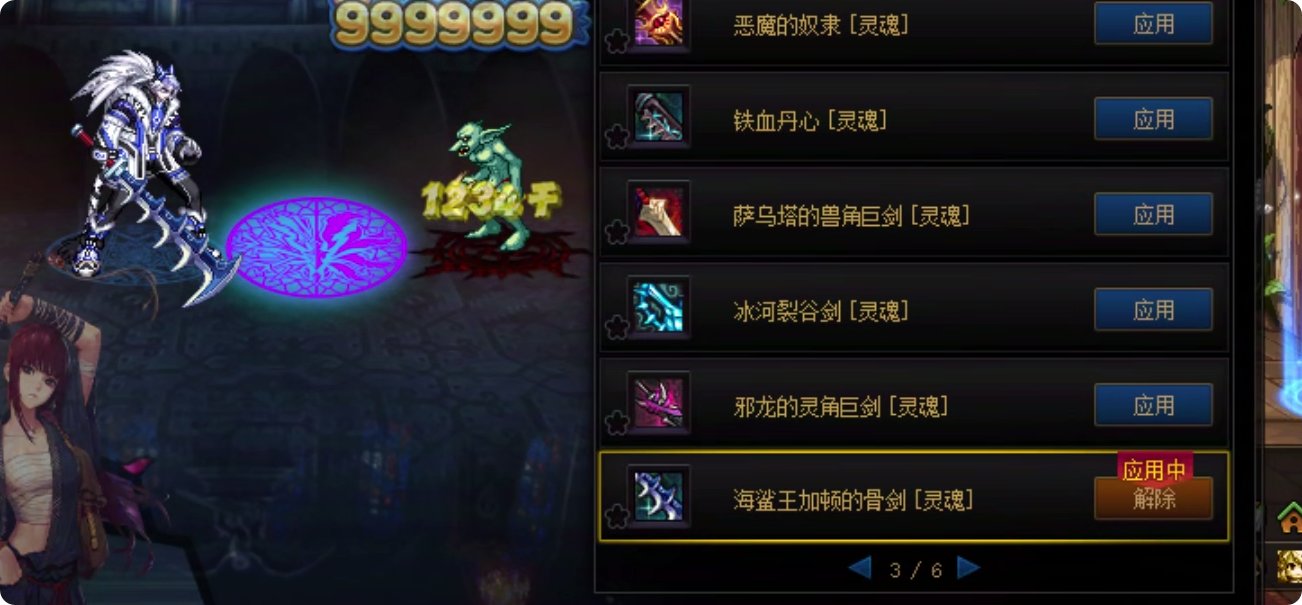 自己三个号的龙袍及武器搭配1