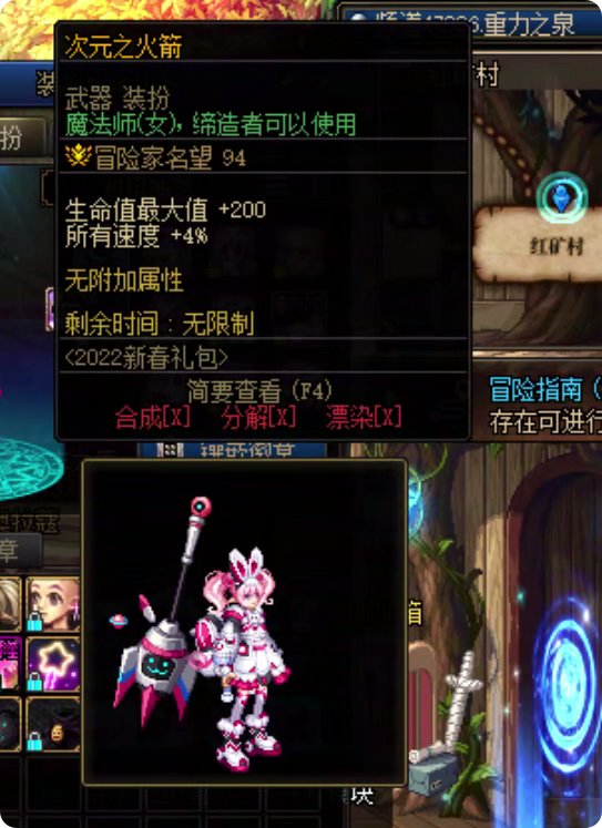 自己三个号的龙袍及武器搭配3