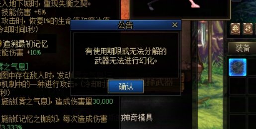 家人们，求助雾神武器怎么幻化？？4