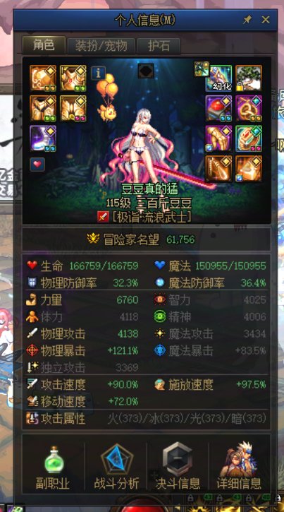 记录一下自己剑帝115毕业进度8