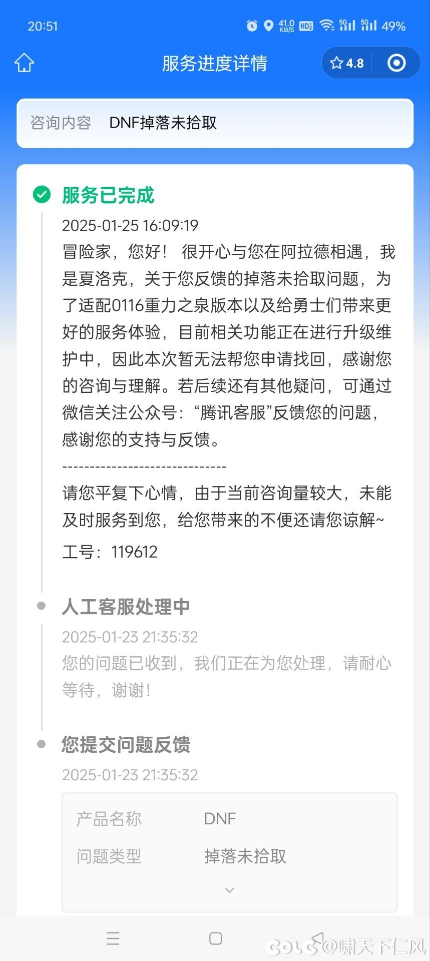 这真是一个悲伤的故事2