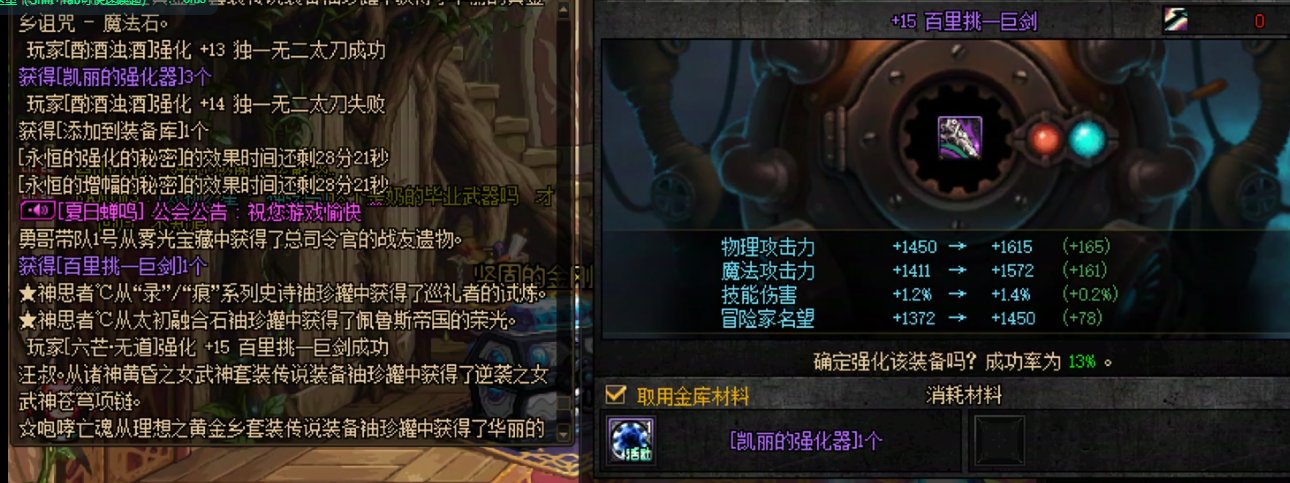 个人记录，15还是难啊（强化15好像没那么难Doge2