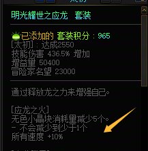 红10不要也学人追黄金乡，其他装备也很强5