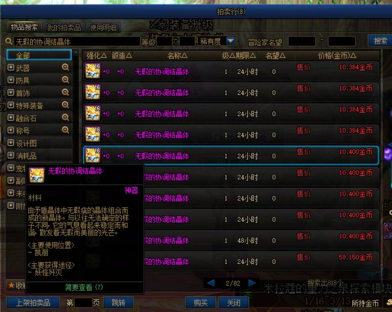 求解商人操作2