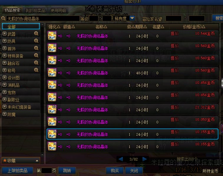 求解商人操作3