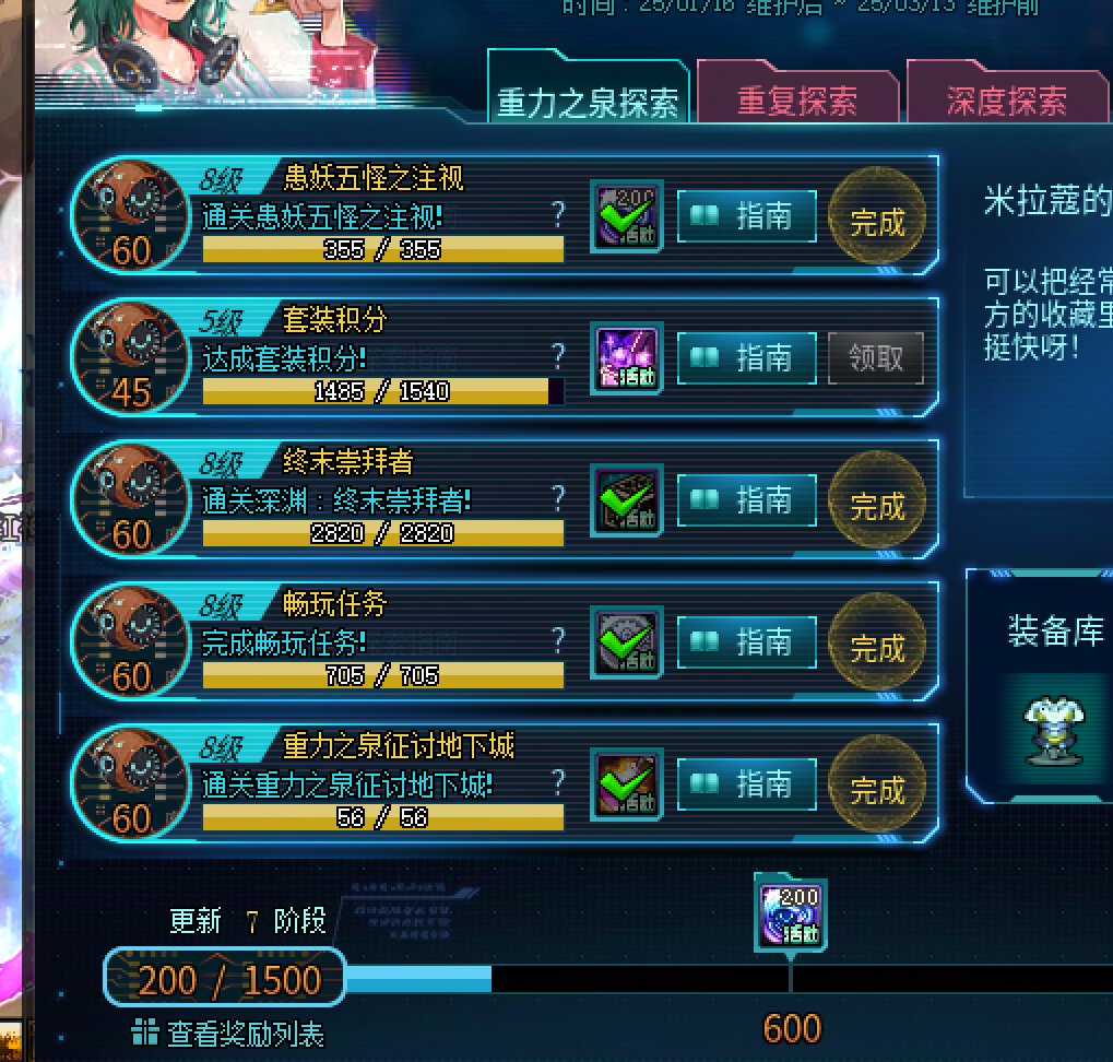 除夕快乐 兄弟们1