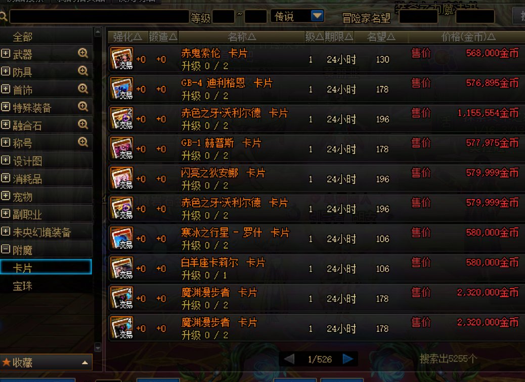 传说卡的价格一去不复返1